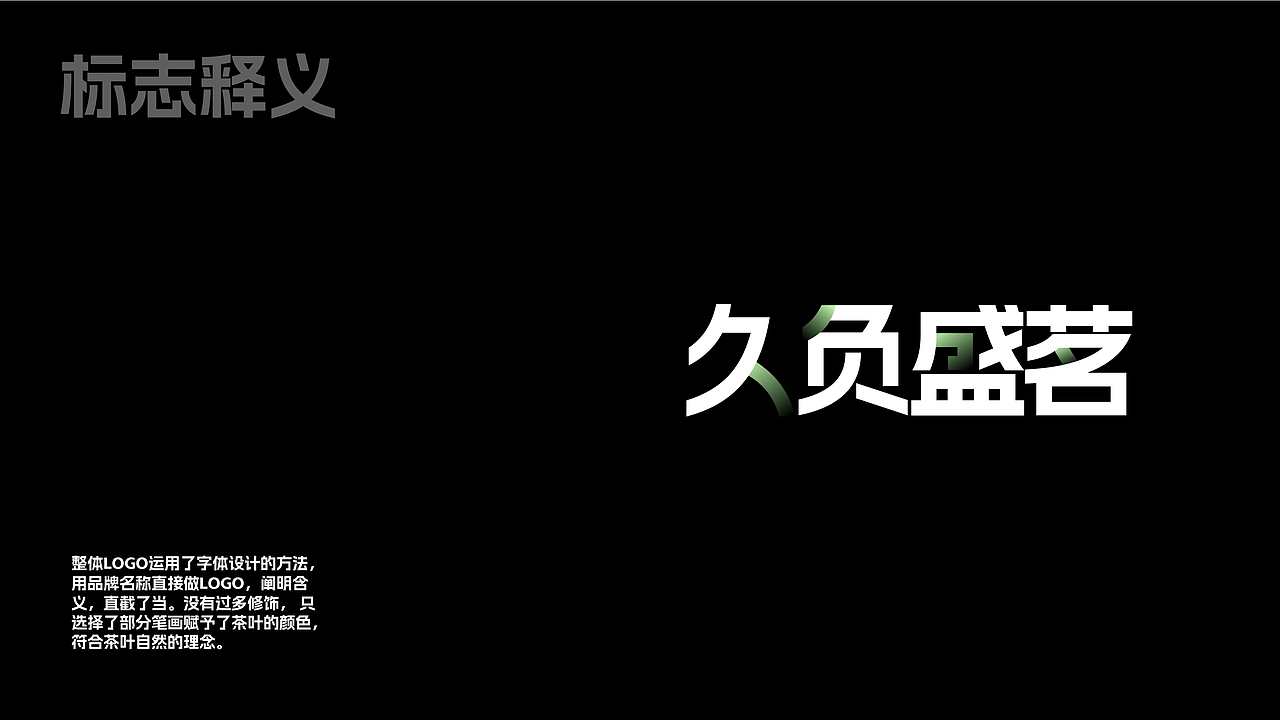 久负盛茗（图ZMzQ1OTU3MjMy） - IP形象 - 站酷设计师冯梓玟原创素材 - 站酷ZCOOL