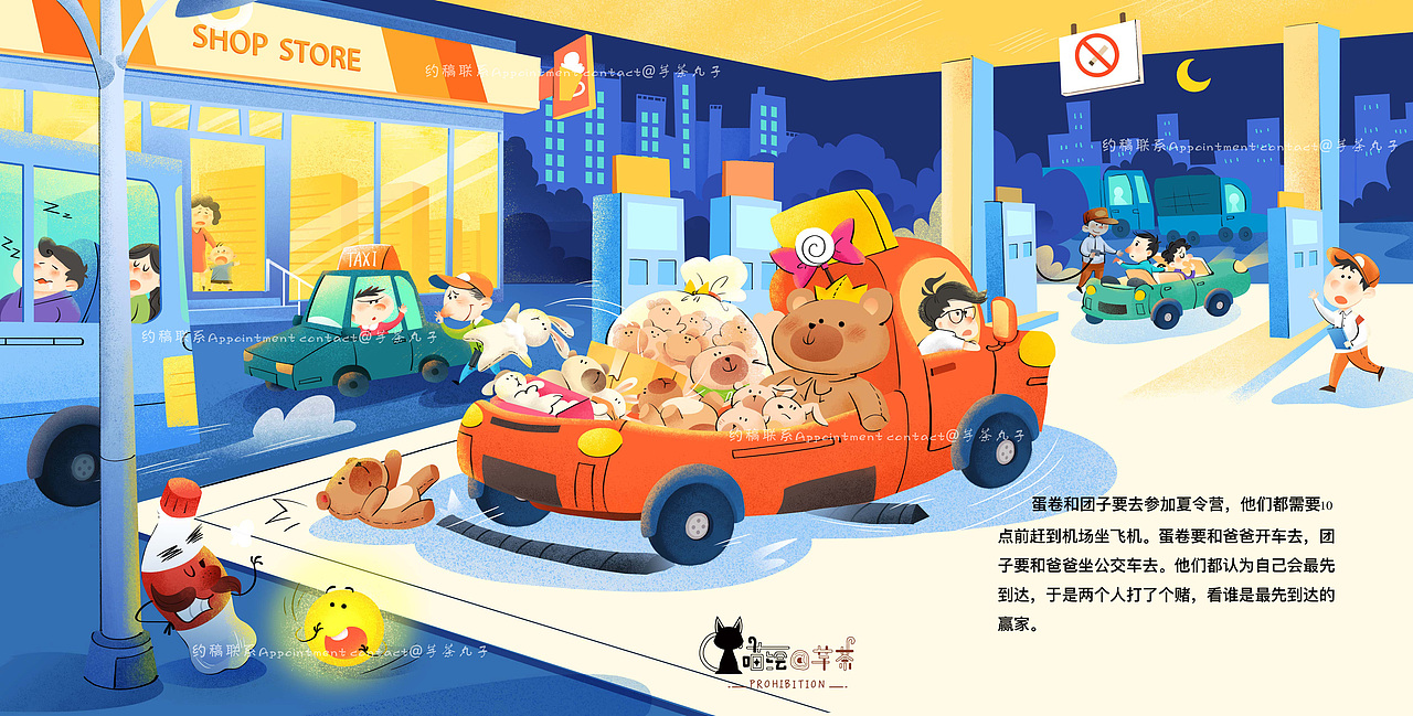一些绘本插画练习合集（图ZMzY3NzczNzg4） - 绘本 - 站酷设计师芋茶丸子原创素材 - 站酷ZCOOL