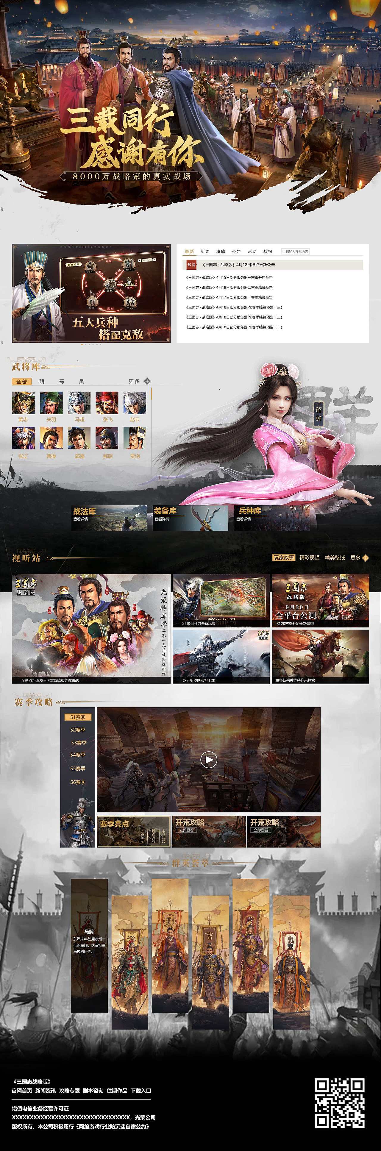 《游戏网页》设计（图ZMzYzMDE4MzQ0） - 游戏/娱乐 - 站酷设计师jzwwjh敬原创素材 - 站酷ZCOOL