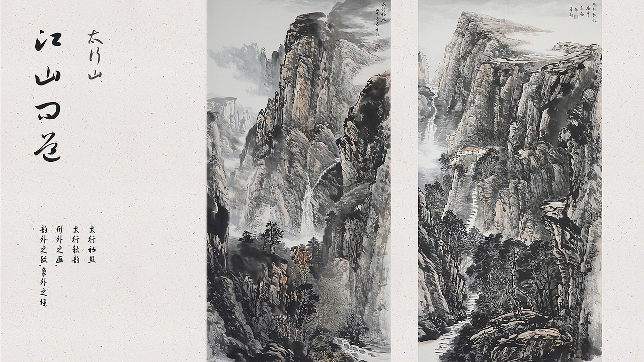 太行山-国画集（图ZMzEwMzUyODYw） - 绘画 - 站酷设计师张华超design原创素材 - 站酷ZCOOL