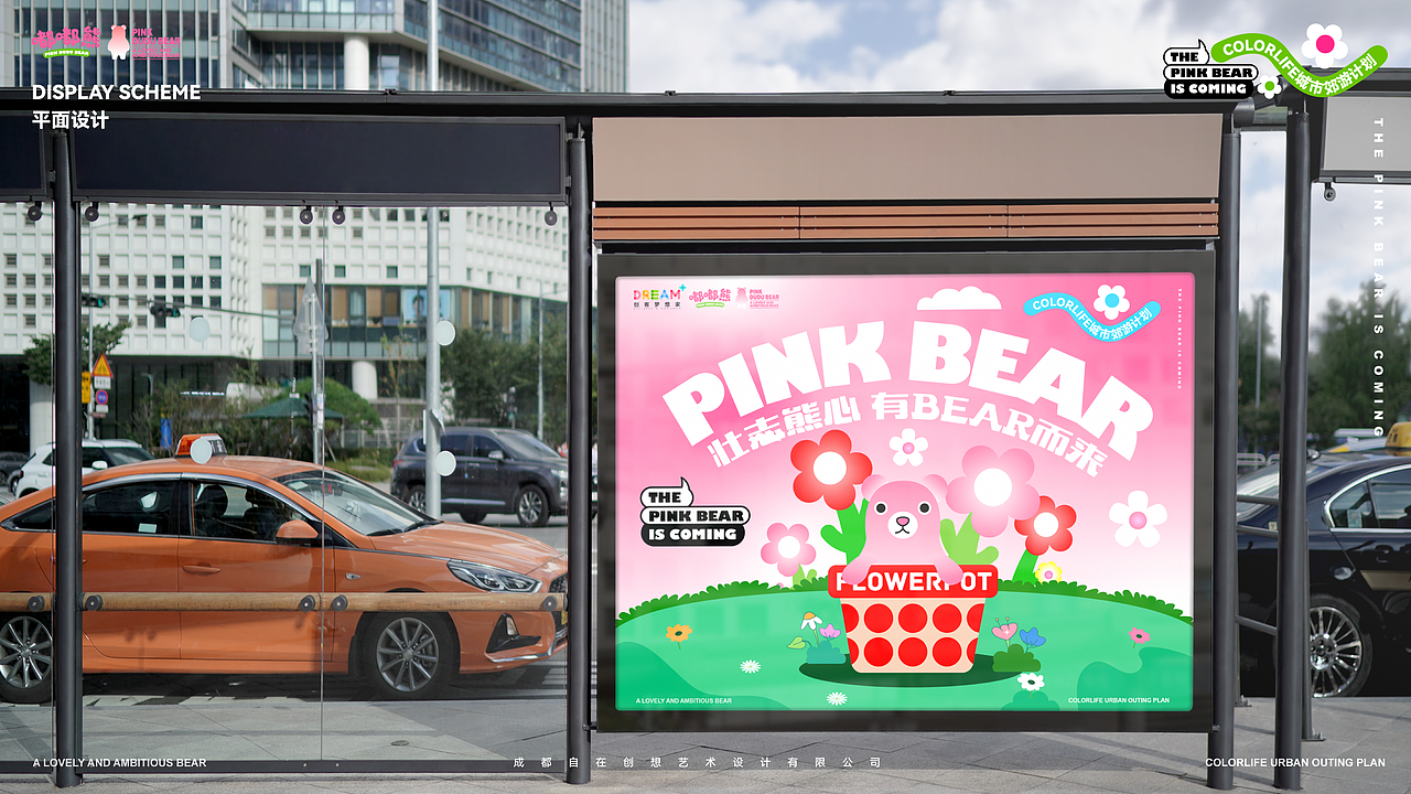 网红IP丨《嘟嘟熊的城市郊游计划︱有BEAR而来》（图ZMzM1NTcxMjg0） - 展陈设计 - 站酷设计师DREAM创客梦想家原创素材 - 站酷ZCOOL