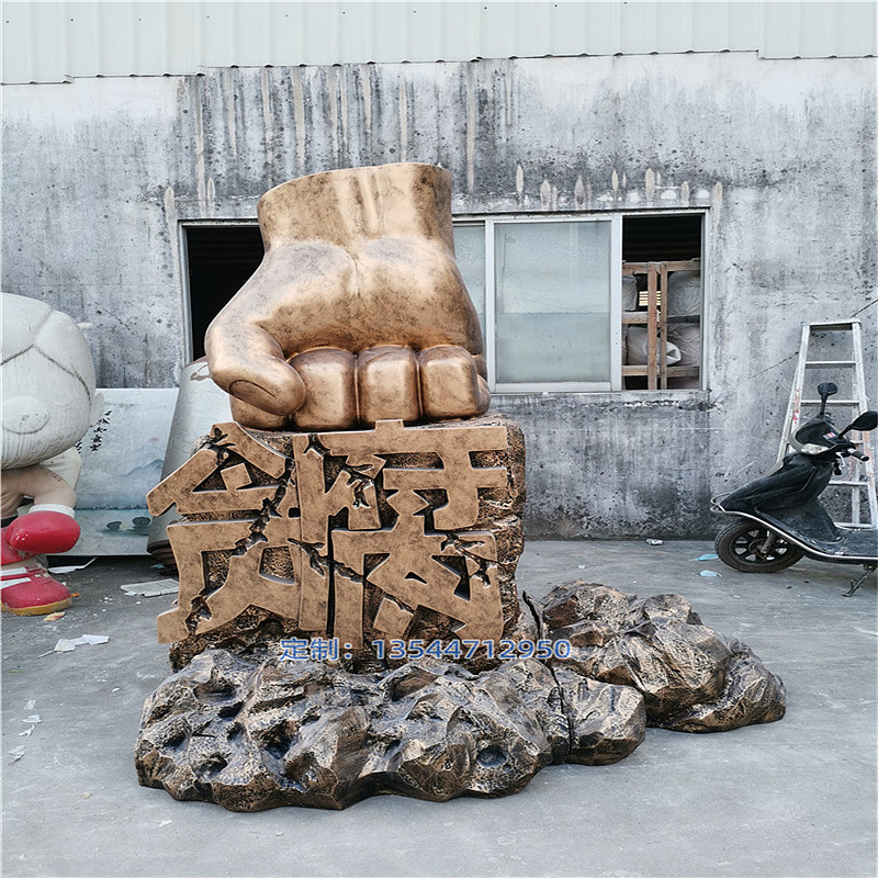 大型仿真手模型玻璃钢雕塑商场形象景观摆件拳头造型