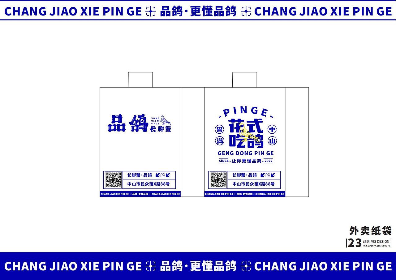 中山品鸽VIS Part-B（图ZMzI1NDE2Njg0） - 品牌 - 站酷设计师麥芽設計MS原创素材 - 站酷ZCOOL