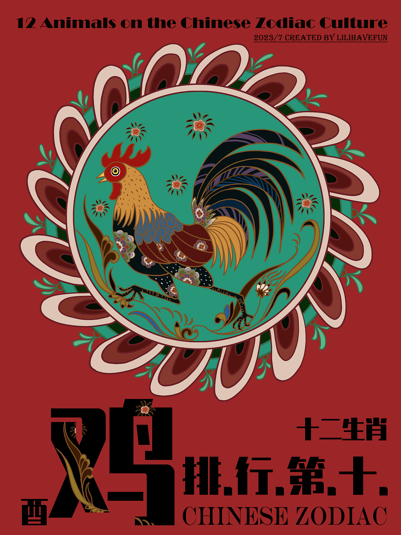 敦煌纹样与十二生肖（图ZMzQ0OTEyMTcy） - 商业插画 - 站酷设计师步里里BULILI原创素材 - 站酷ZCOOL