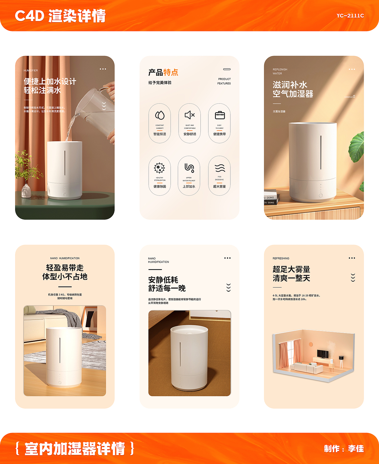 渲染详情合集（图ZMzM3MDA4NDA4） - 产品 - 站酷设计师Josun_Lyu原创素材 - 站酷ZCOOL