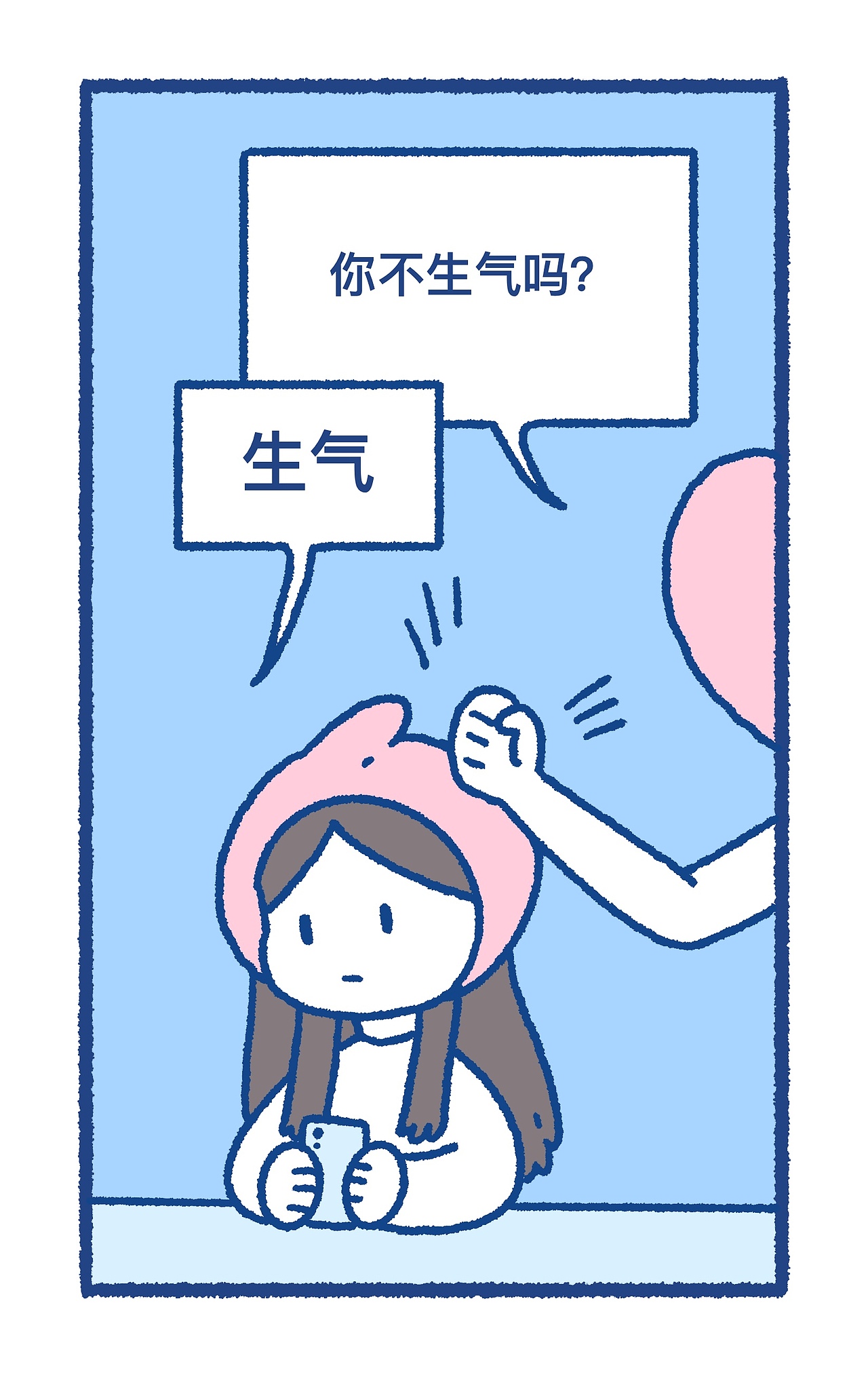 百分之九十情感（图ZMzQyNzYzMTQ4） - 短篇/格漫 - 站酷设计师肉卷是章鱼原创素材 - 站酷ZCOOL