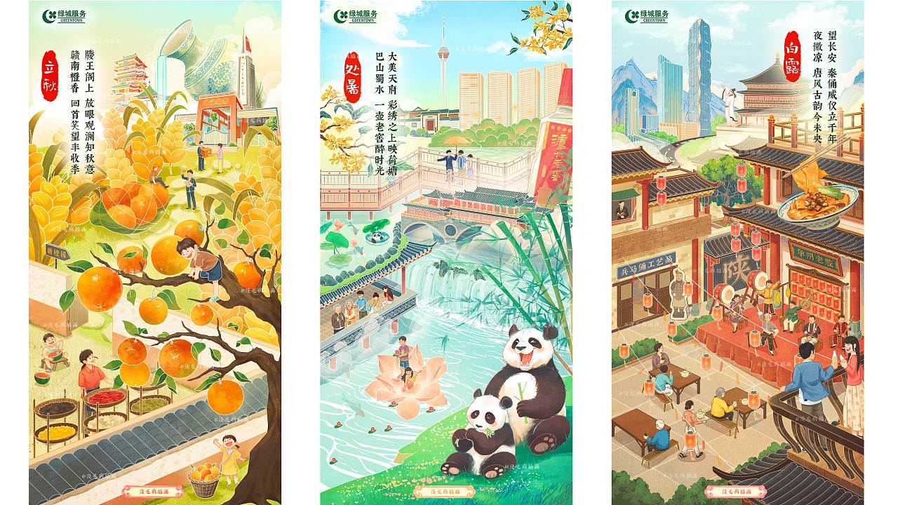 二十四节气之城市旅行记（秋）（图ZMzIyMTMxOTIw） - 创作习作 - 站酷设计师没毛病插画原创素材 - 站酷ZCOOL