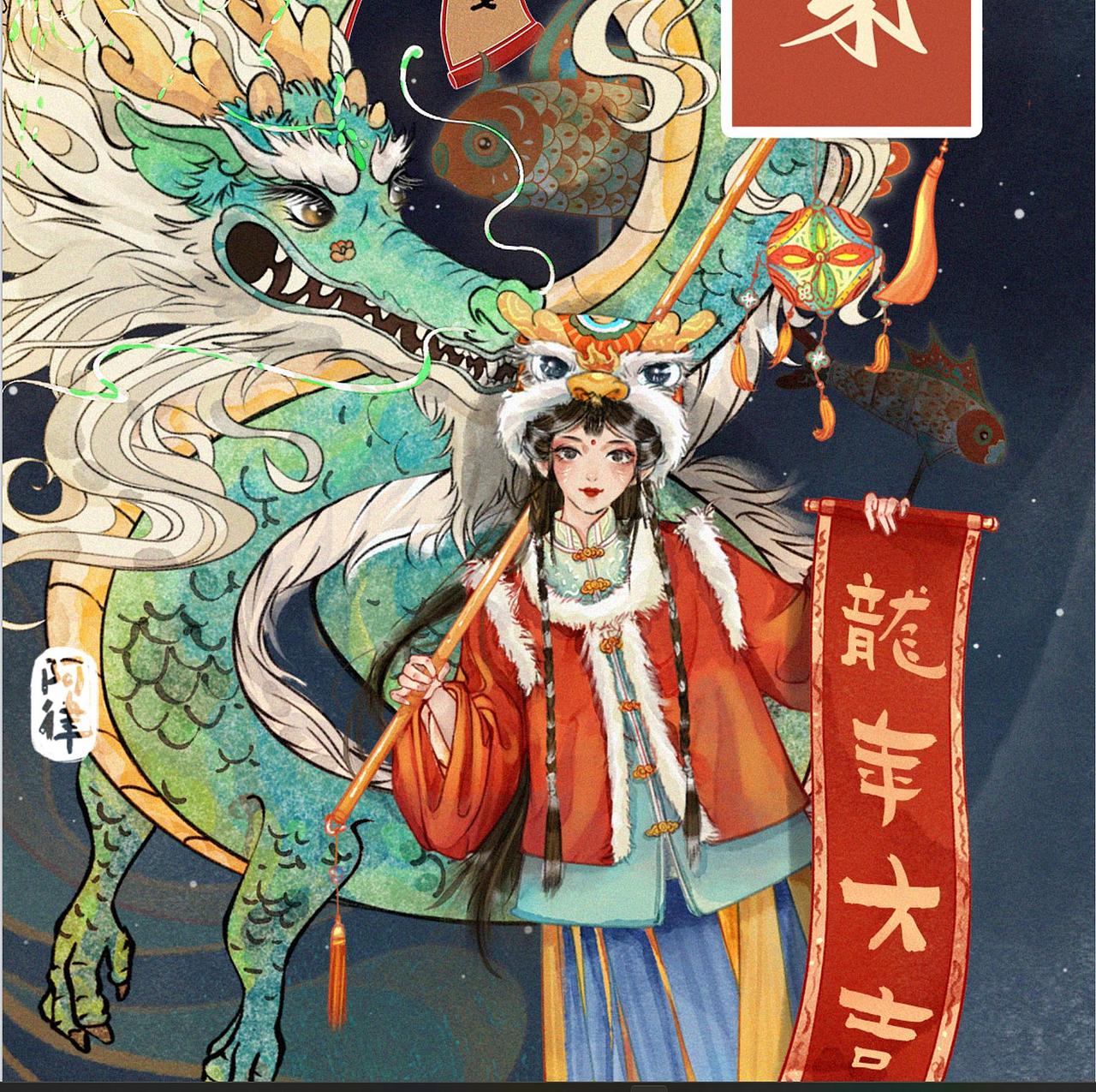 如果我有一条龙（图ZMzU5MTYxNDYw） - 创作习作 - 站酷设计师千丶阿律原创素材 - 站酷ZCOOL