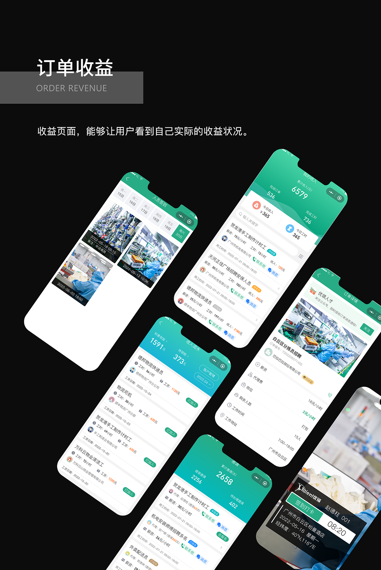 蓝领小程序C端小程序