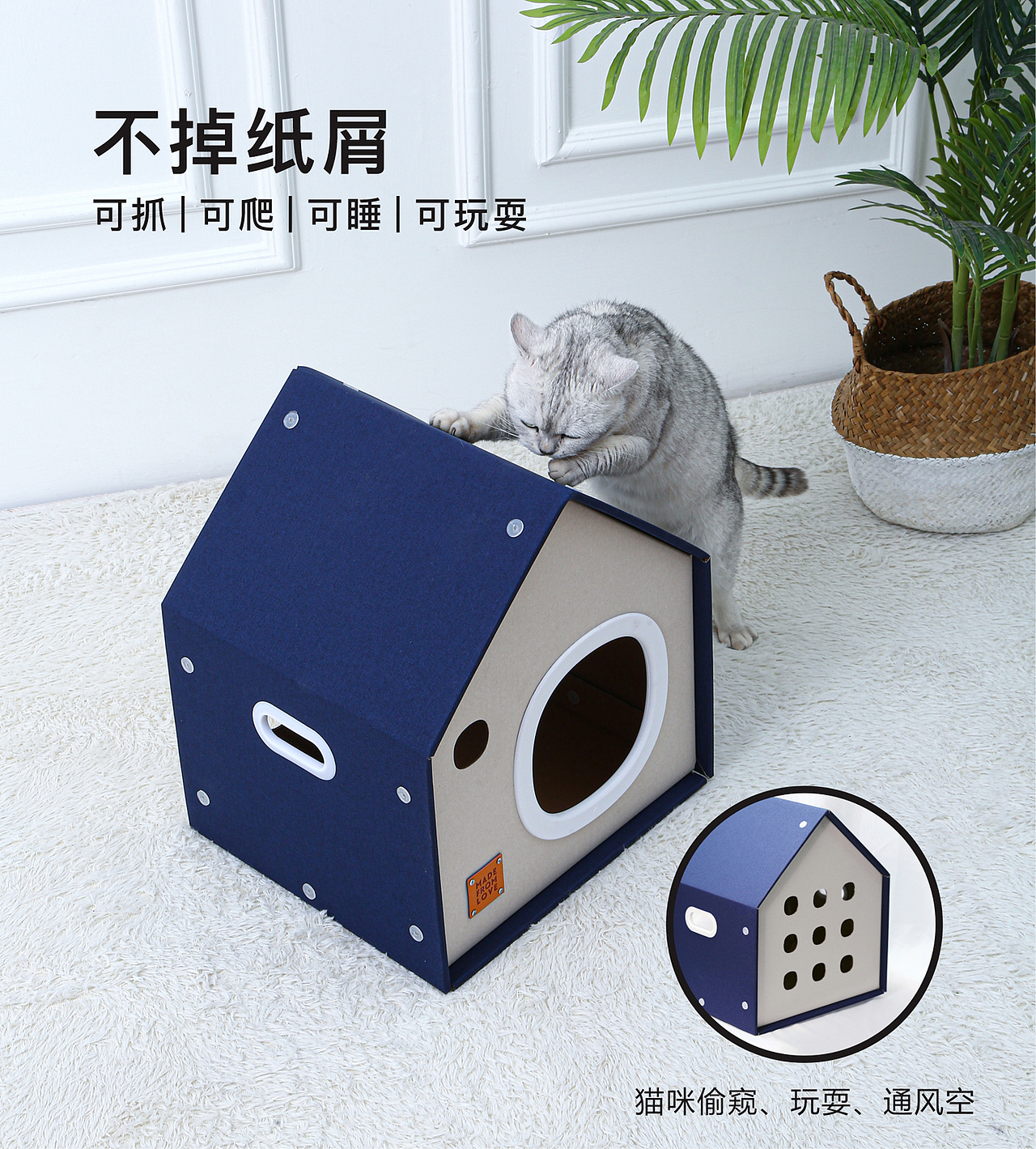 MADE FROM LOVE | CAT HOUSE（图ZMzYyNDEzNDEy） - 生活用品 - 站酷设计师熊大设计师Eric原创素材 - 站酷ZCOOL