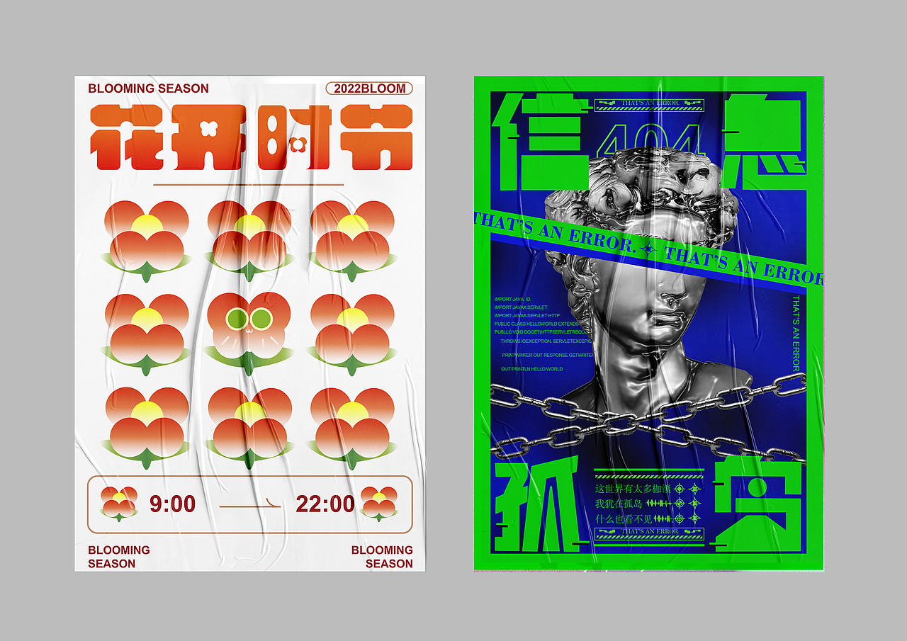 Poster丨海报练习合集vol.1