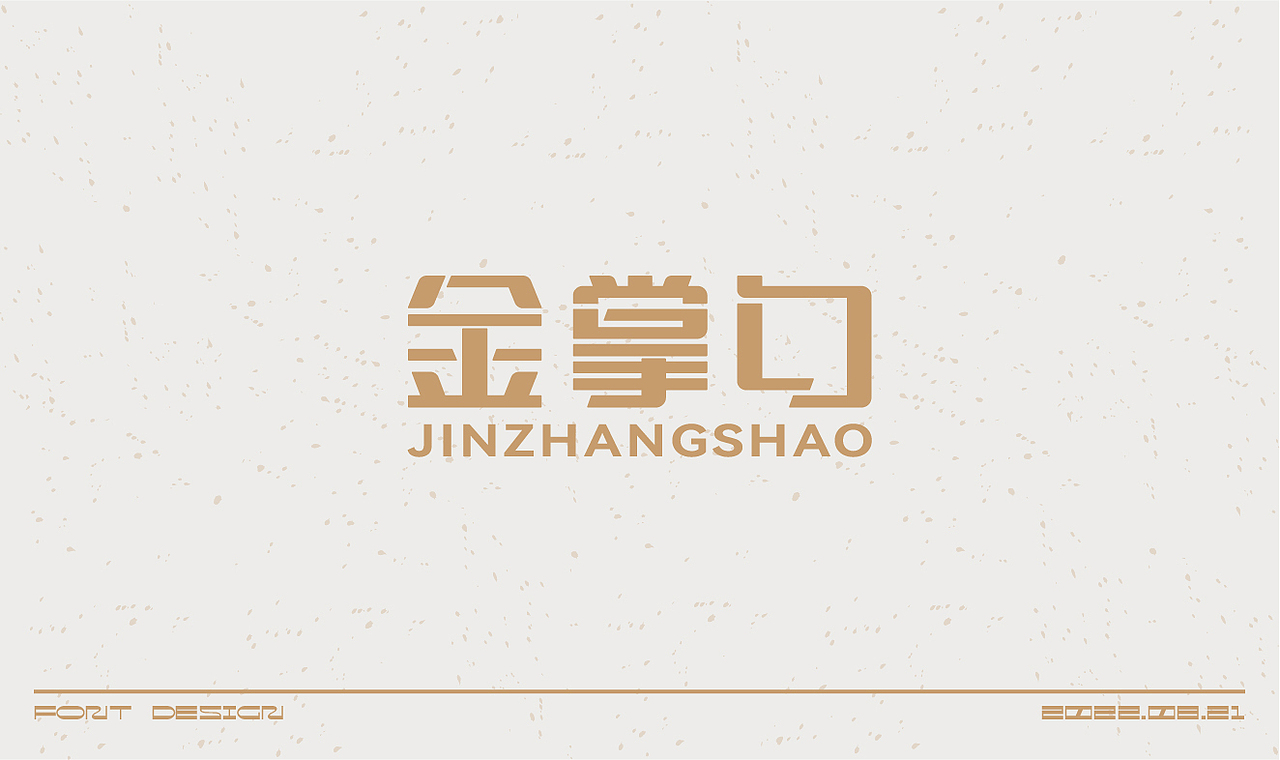 字体设计（图ZMzE0NjcyOTQw） - 字体/字形 - 站酷设计师在宇宙溜冰原创素材 - 站酷ZCOOL