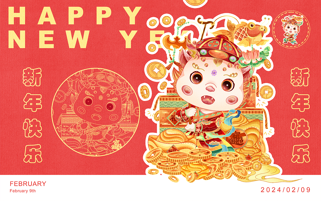【2024龙年IP】插画设计