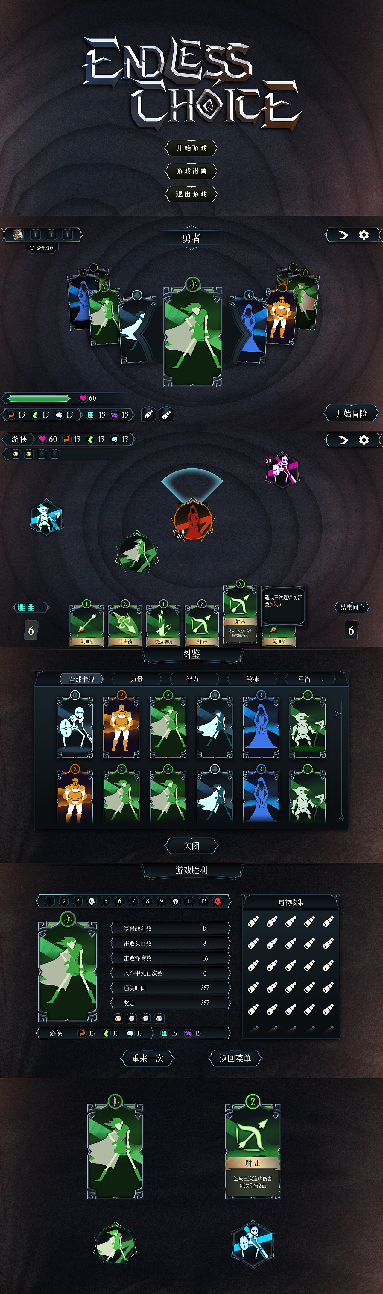 亦吱鹤_游戏UI作品集设计整理