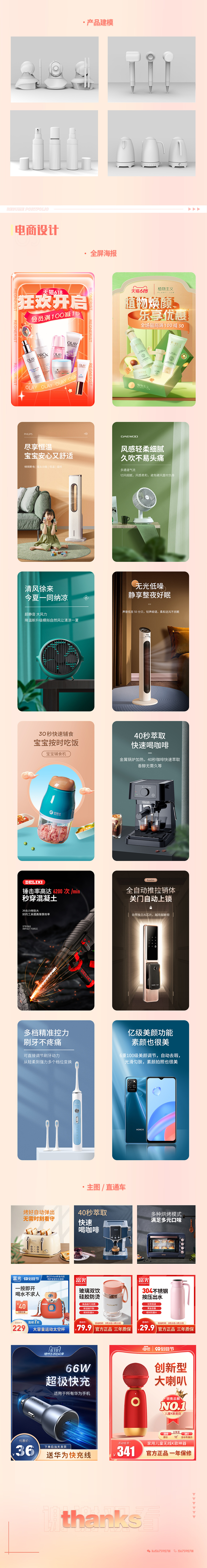 个人简历&作品集（图ZMzU1MjkzNjI4） - 电商 - 站酷设计师1005暖意原创素材 - 站酷ZCOOL