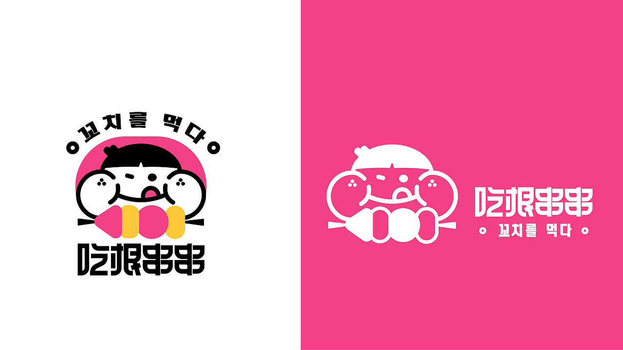 吃根串串品牌VI设计|餐饮小吃品牌|vi设计|品牌全案(图ZMzUzMzUxNTg4) - Logo - 站酷设计师AUTUMN设计原创素材 - 站酷ZCOOL