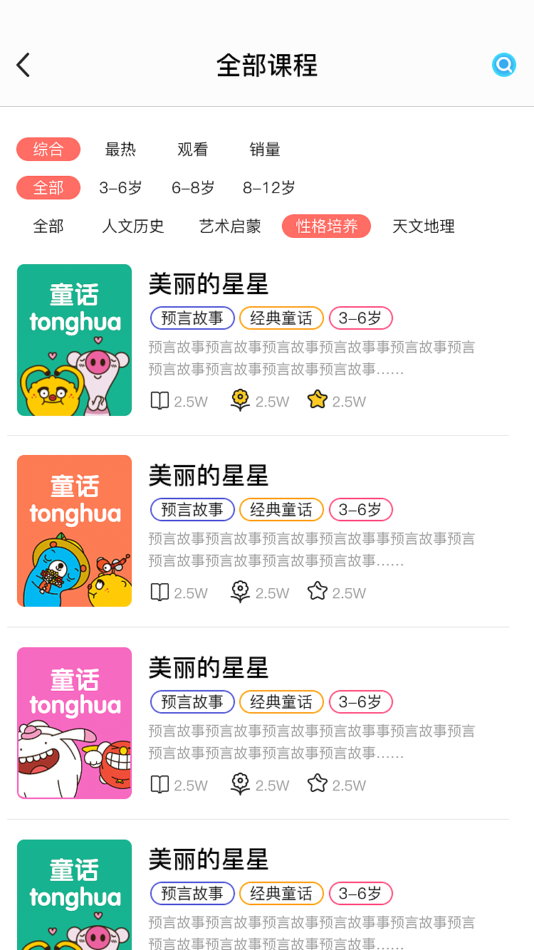 松鼠绘本（图ZMzQ2MzI4Njgw） - APP界面 - 站酷设计师大大的城小小的我原创素材 - 站酷ZCOOL