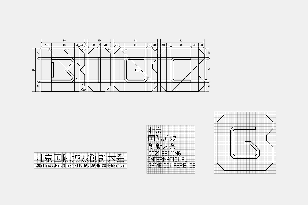 北京国际游戏创新大会
