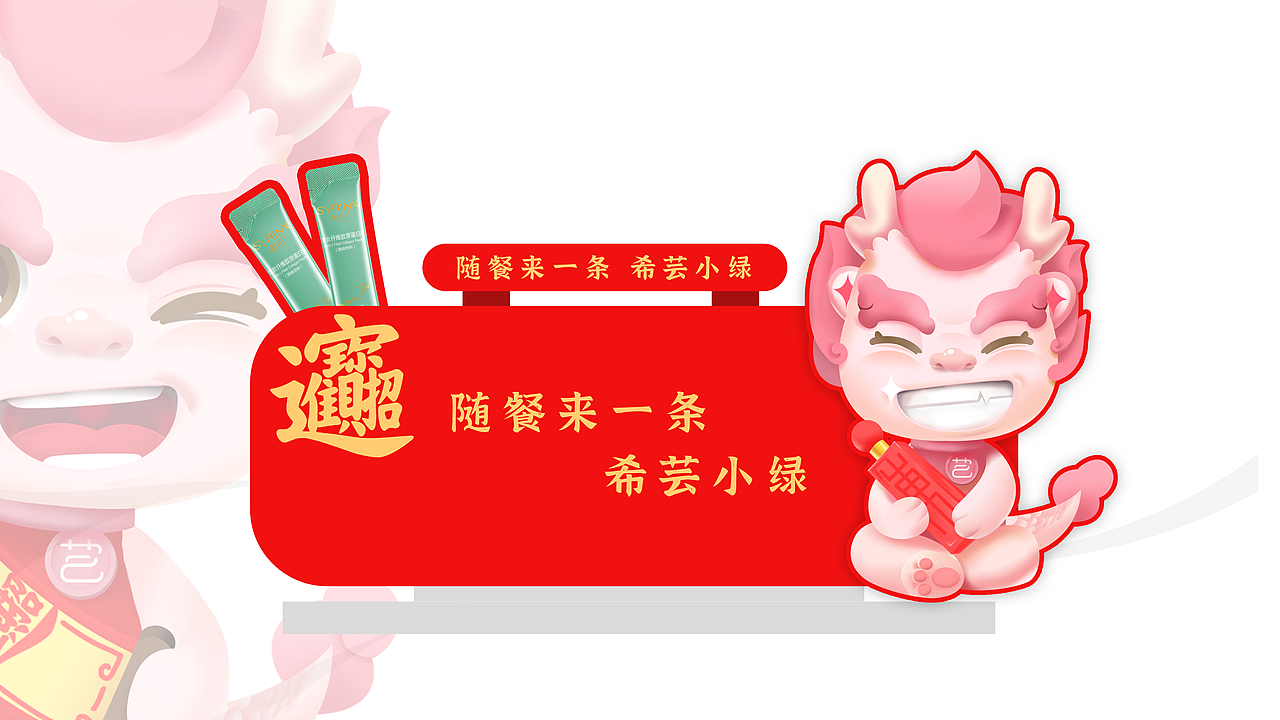 龙年IP 龙龙宝（图ZMzY0MDU4Mjgw） - 创作习作 - 站酷设计师葱油拌面MA原创素材 - 站酷ZCOOL