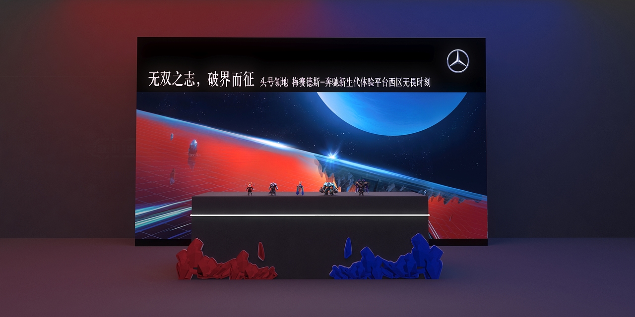 Mercedes-Benz 无双之志 破界而征 英雄联盟电竞赛（图ZMzE5MjY0NzY4） - 其他三维 - 站酷设计师尤杨木原创素材 - 站酷ZCOOL