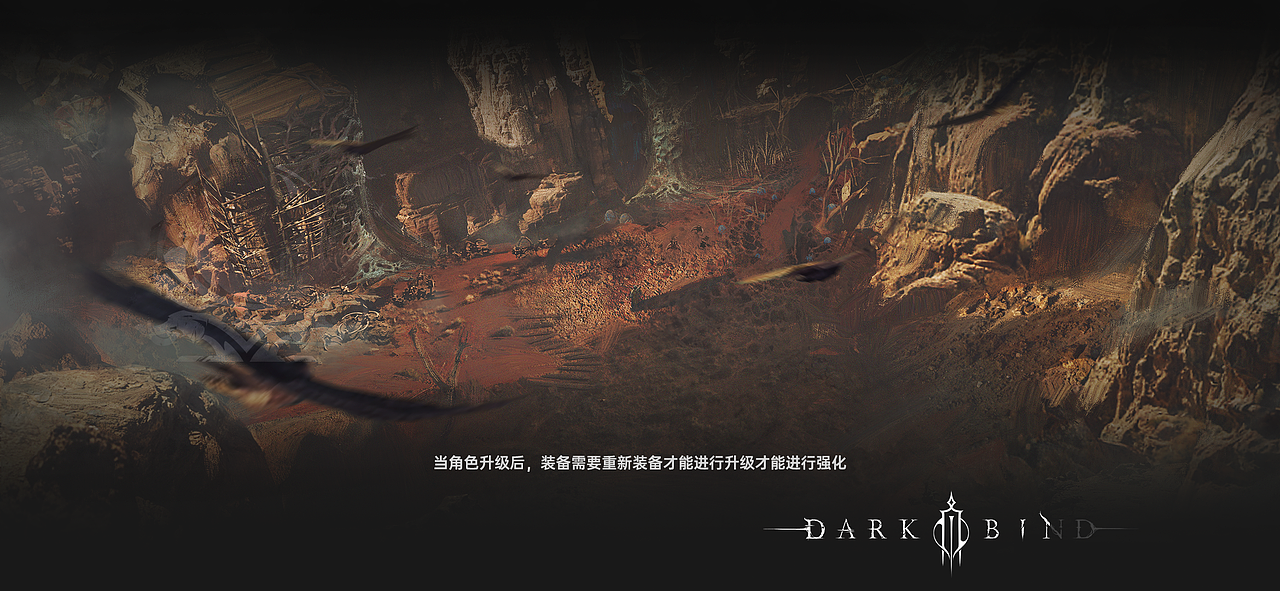 Dark Bind 丨 猎魔之刃 丨 魂系MMO游戏UI设计（图ZMzA1OTM5NTUy） - 游戏UI - 站酷设计师石头sto原创素材 - 站酷ZCOOL