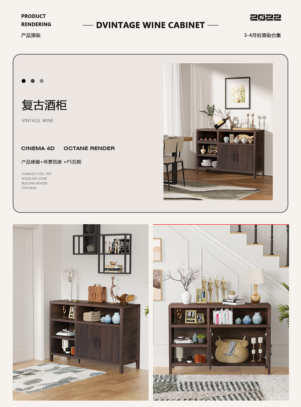 C4D家居柜子OC渲染合集（图ZMjk4MjI0NjE2） - 电商 - 站酷设计师旧人ii原创素材 - 站酷ZCOOL