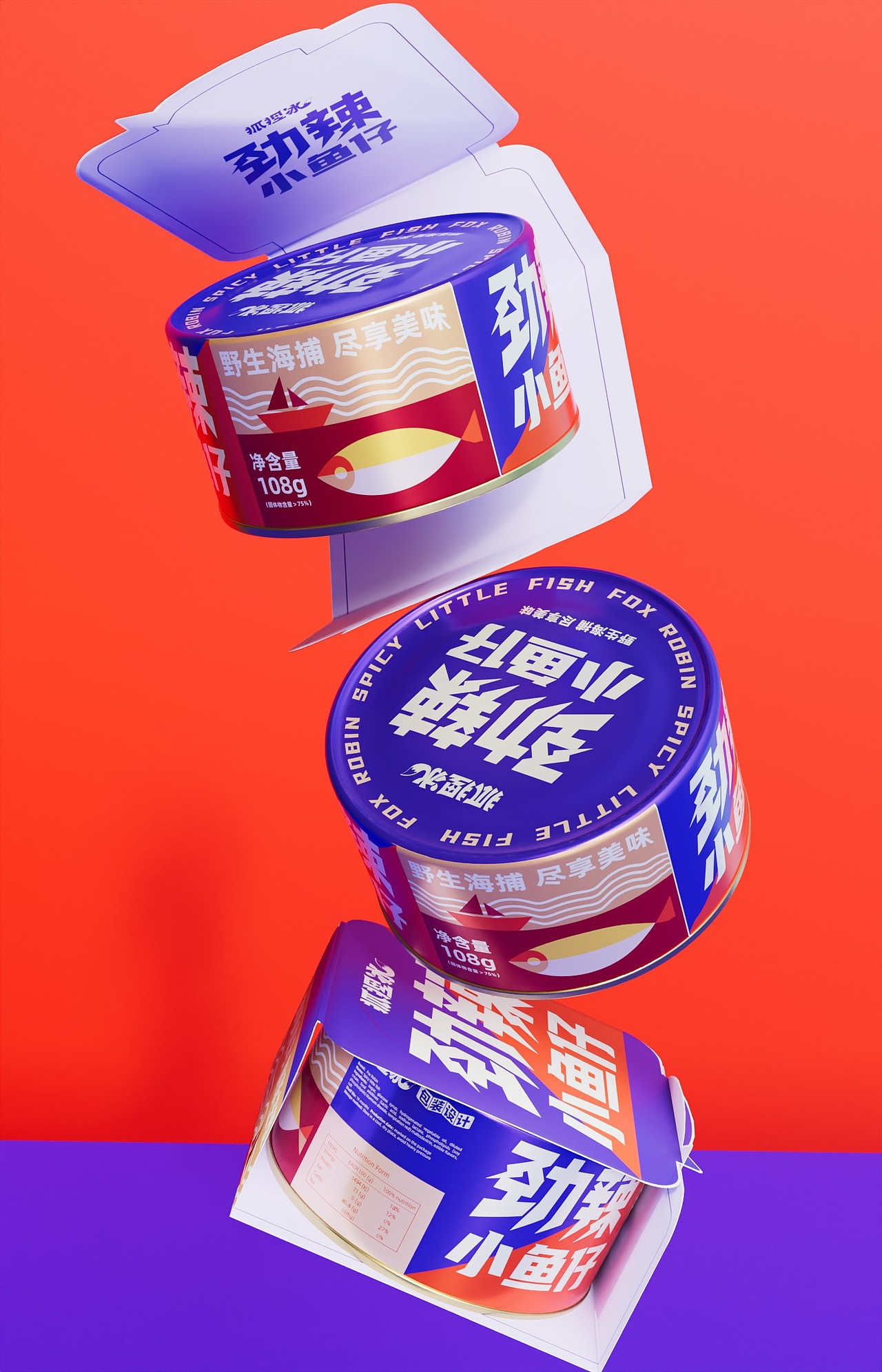 劲辣小鱼仔包装设计 blender