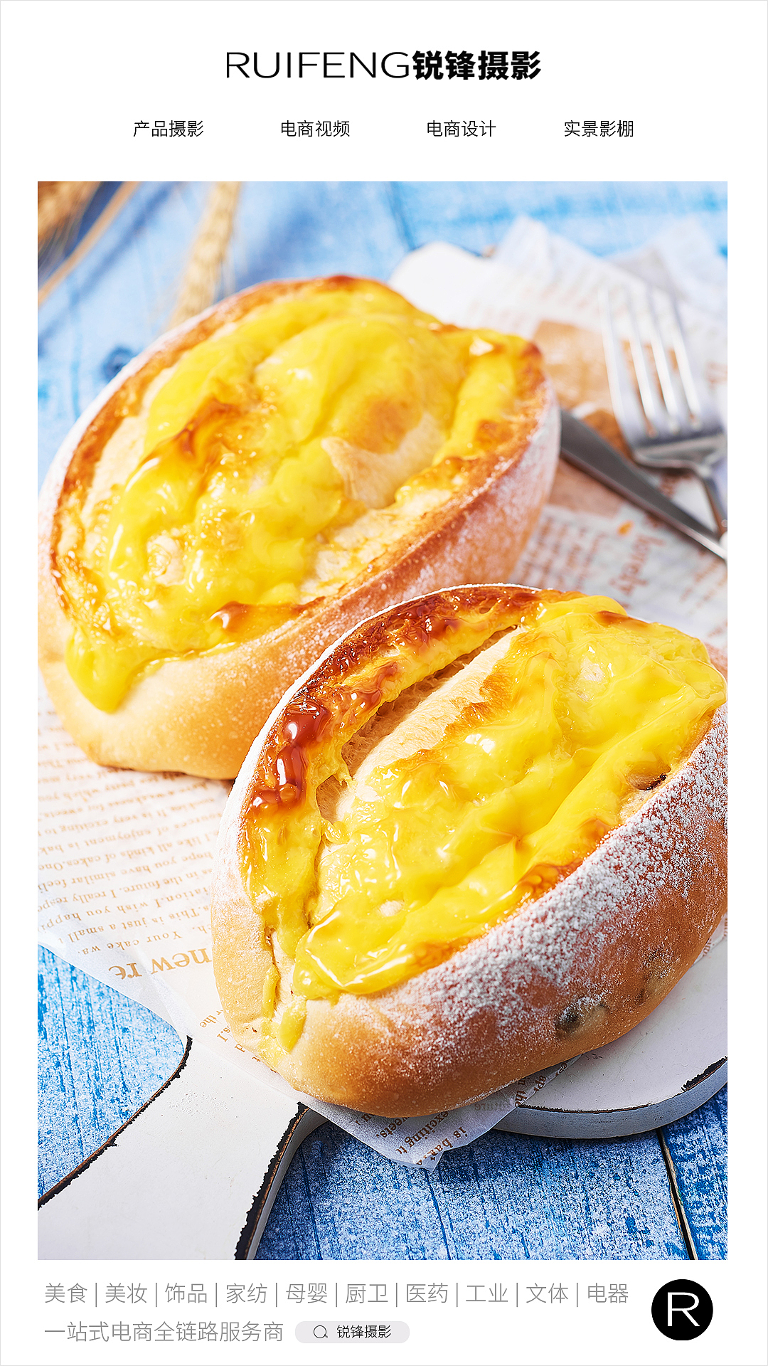 武汉美食拍摄|烘焙摄影|面包拍摄|蛋糕糕点|食品摄影（图ZMzM4Mjg1MTg0） - 产品摄影 - 站酷设计师锐锋摄影RUIFENG原创素材 - 站酷ZCOOL