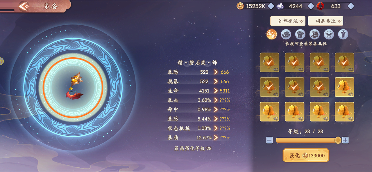 GUI-《幻灵师》-幻灵卡牌养成系统(旧)