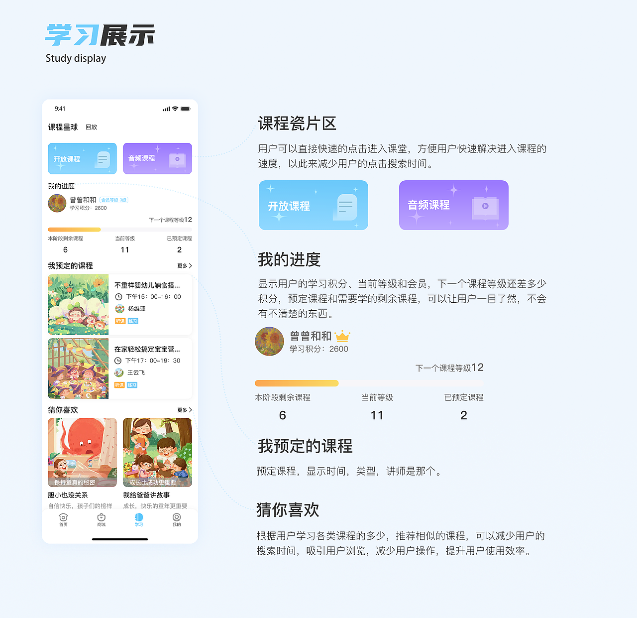 芽芽启蒙（图ZMzEzMDAzMjYw） - APP界面 - 站酷设计师Z825878052原创素材 - 站酷ZCOOL