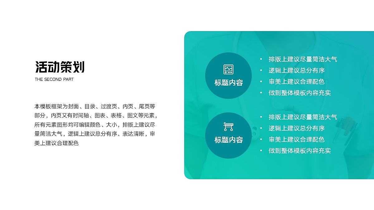 免费PPT模板！护士节医疗PPT！大气画册风～（图ZMzAwMjM5Nzcy） - PPT/Keynote - 站酷设计师阿拉丁PPT原创素材 - 站酷ZCOOL