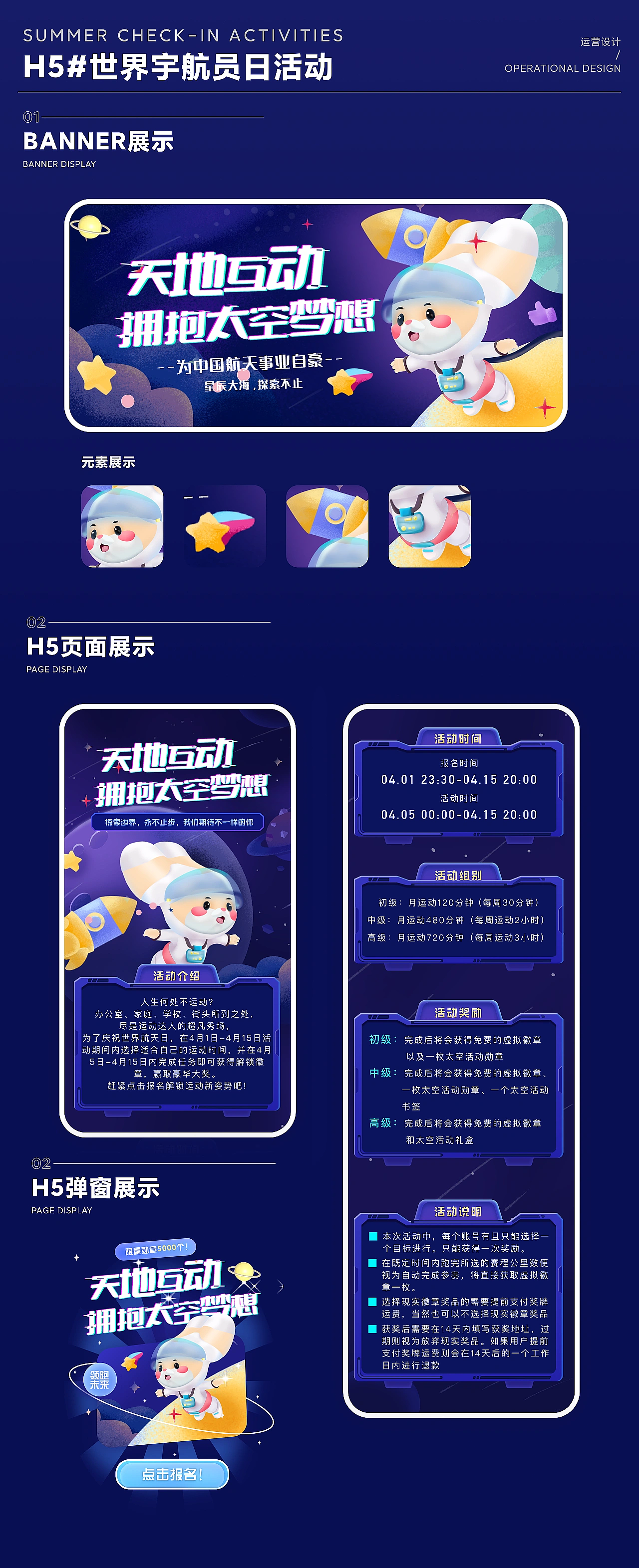 UI设计培训作品展示（下）（图ZMzU4ODcwOTQw） - 闪屏/壁纸 - 站酷设计师新像素UI教育原创素材 - 站酷ZCOOL