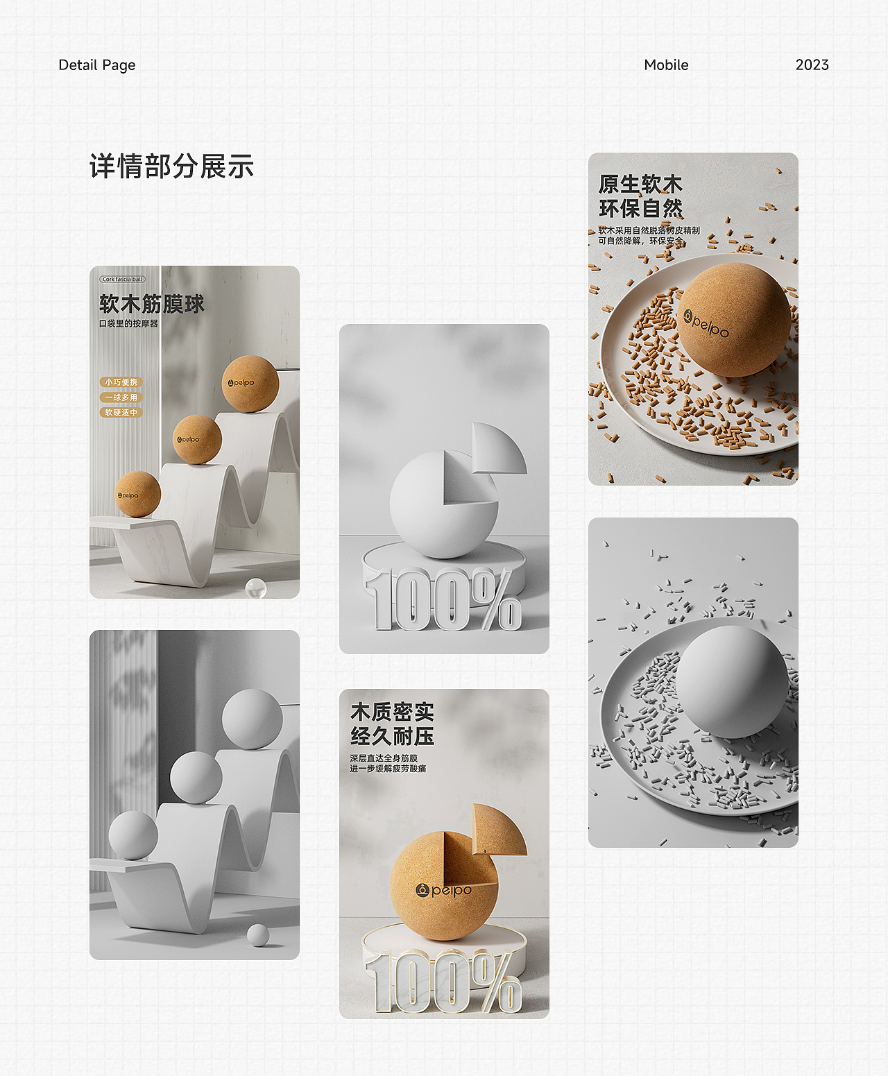 筋膜球详情页 ×2（图ZMzU2NzM1OTA0） - 电商 - 站酷设计师尘封Cifi原创素材 - 站酷ZCOOL
