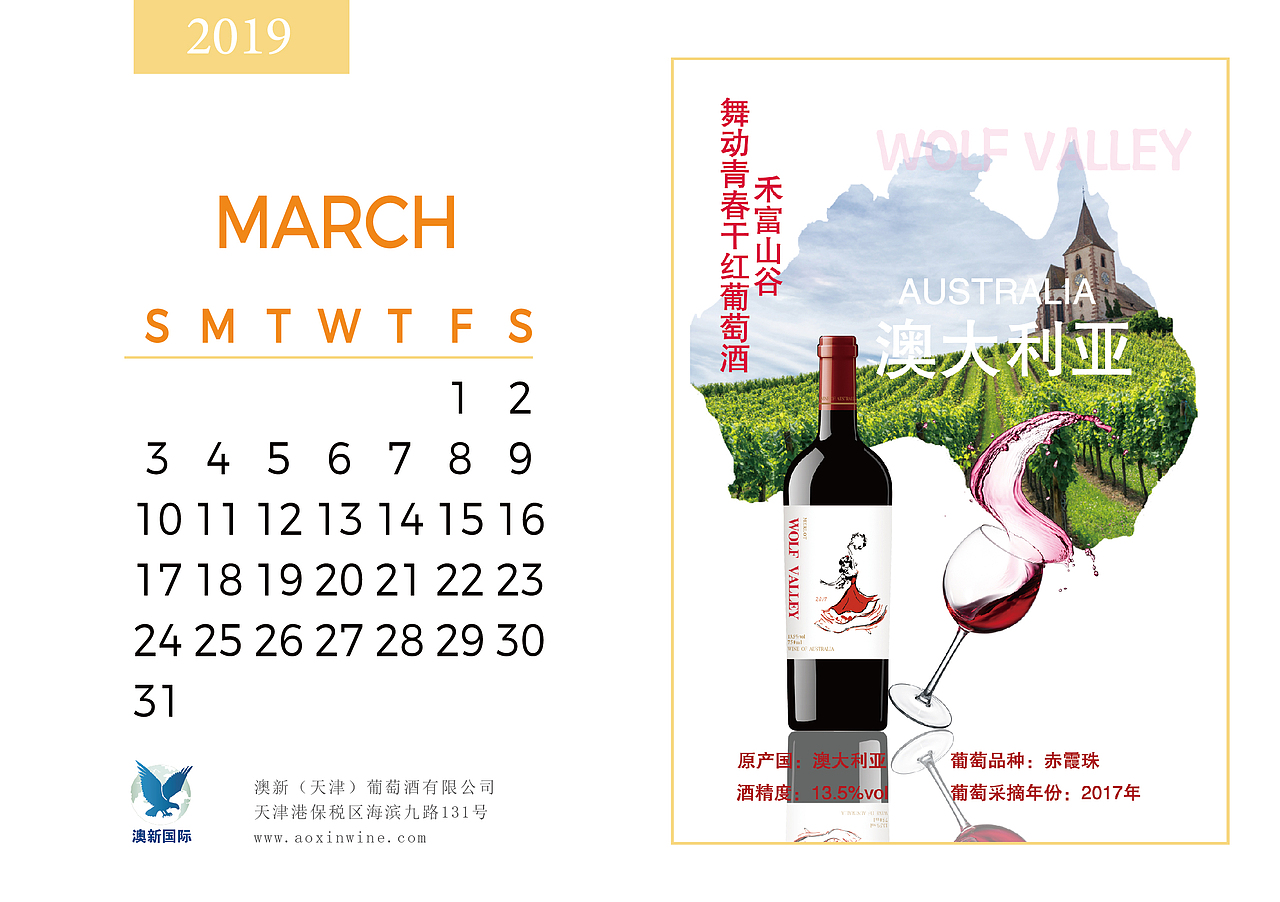 公司台历设计（图ZMzU1NTczNjgw） - 品牌 - 站酷设计师爱设计的Orange原创素材 - 站酷ZCOOL