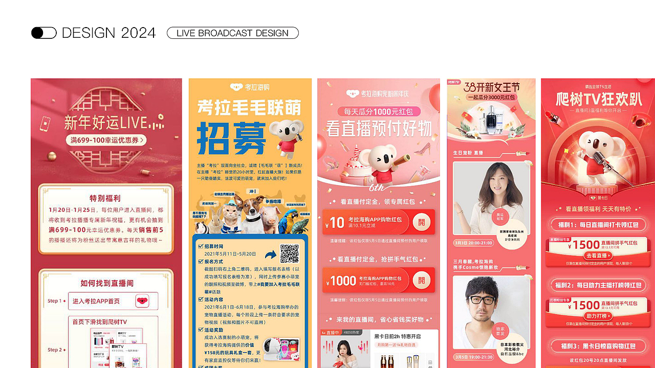 營(yíng)銷類設(shè)計(jì)（圖ZMzYzODU3MDM2） - 海報(bào) - 站酷設(shè)計(jì)師NAnazhang915原創(chuàng)素材 - 站酷ZCOOL