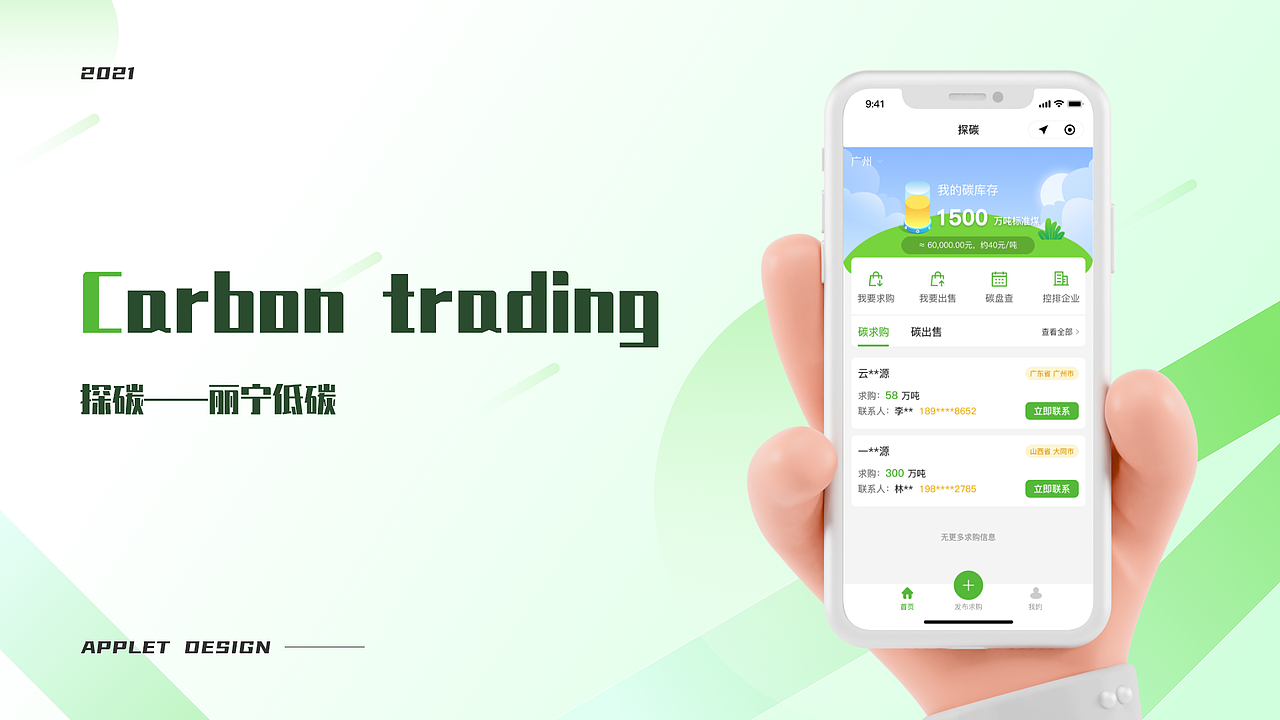 作品合集整理重发（图ZMzE3MDg5NTEy） - APP界面 - 站酷设计师喵不哩原创素材 - 站酷ZCOOL