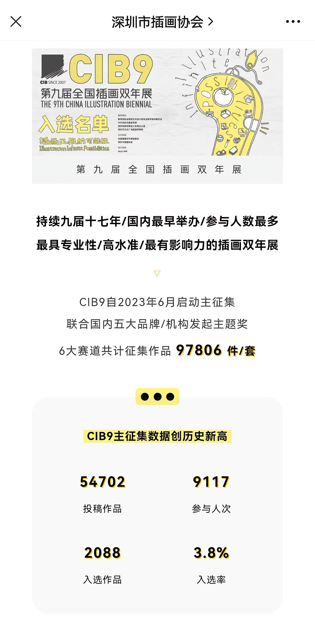 作品《花房姑娘》入选第九届全国插画双年展