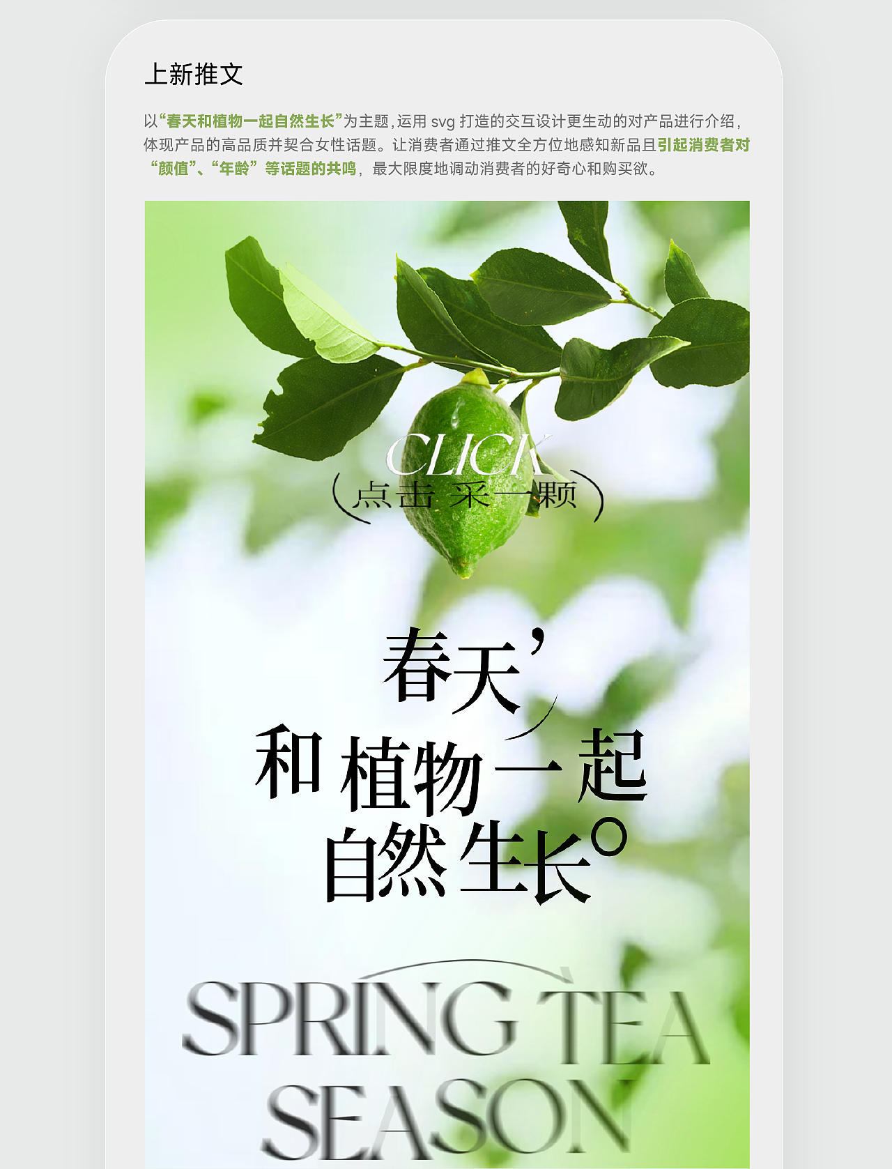 『书亦烧仙草 | 植物基新茶饮』✖ 新罐头创意全案分享