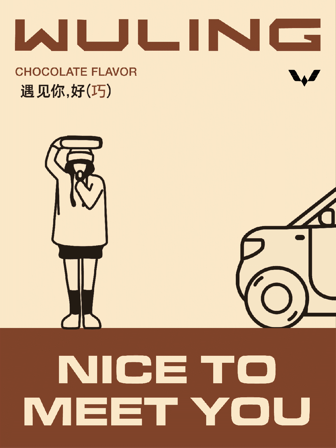 五菱宏光MINIEV雪糕包装设计