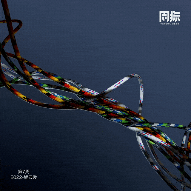 一周一练丨C4D2023绳子动力学（图ZMzI0MjMxMzE2） - 动画/影视 - 站酷设计师不二何原创素材 - 站酷ZCOOL
