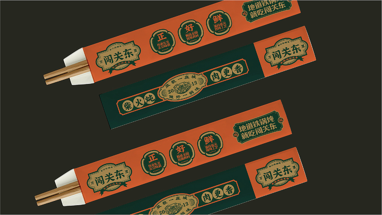 万里闯关东(图ZMzU4NTAwNzg0) - 品牌 - 站酷设计师上扬品牌营销咨询原创素材 - 站酷ZCOOL