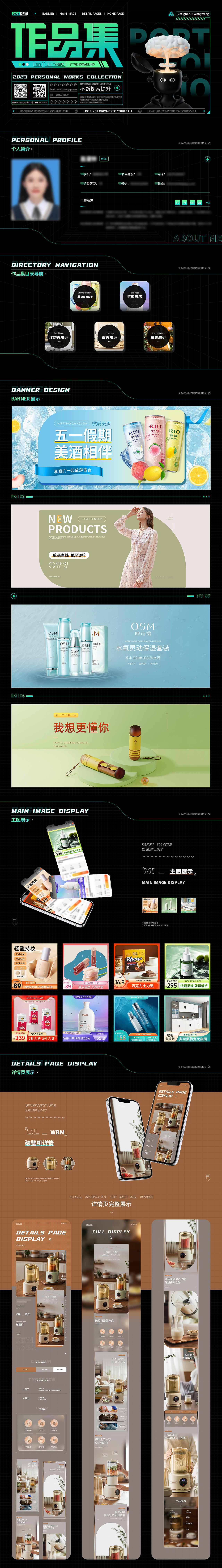 电商作品集（图ZMzQ0MDEwNDI4） - 电商 - 站酷设计师嗡嗡嗡weng原创素材 - 站酷ZCOOL