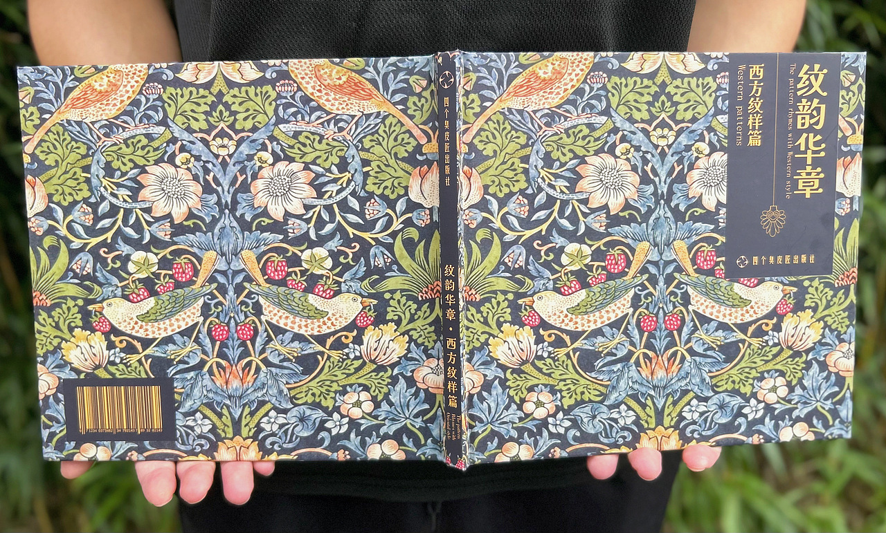 书籍装帧设计｜纹样华章•东西方纹样收藏（图ZMzU0NDg0MDg0） - 书籍/画册 - 站酷设计师王小八小八原创素材 - 站酷ZCOOL