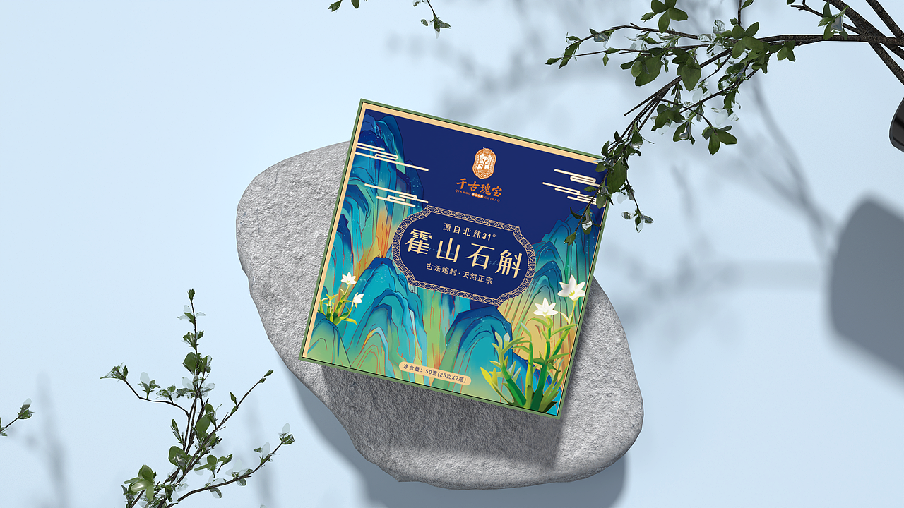 霍山石斛礼盒包装