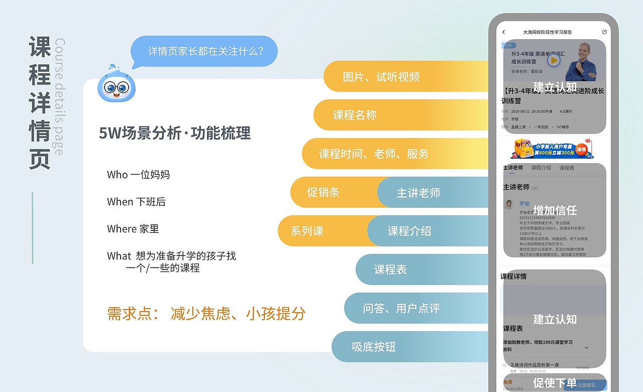 大渔网校App-K12教育平台