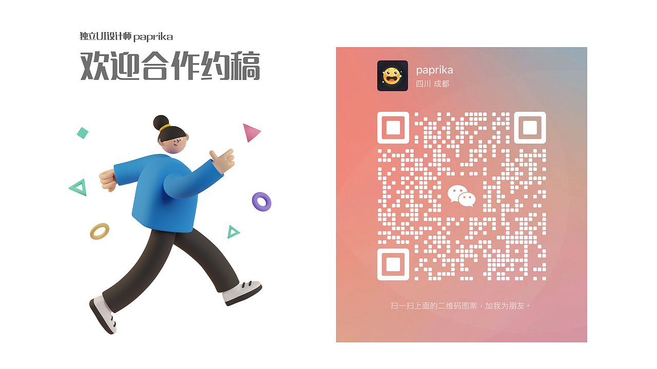 珠宝（轻奢类）网页 PC端设计（图ZMzE2MjAzNTE2） - 主题/皮肤 - 站酷设计师PaprikaUI设计师原创素材 - 站酷ZCOOL