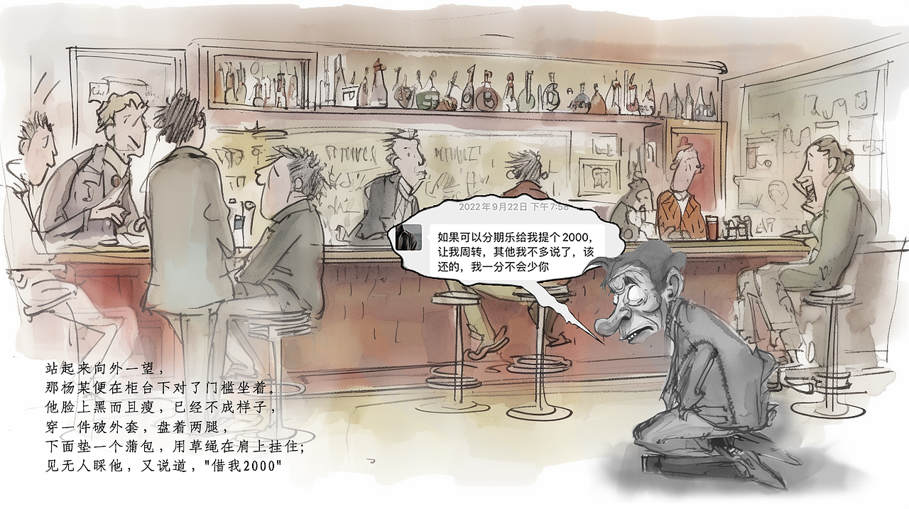 画绘本记录一下朋友与老赖的故事~🧐