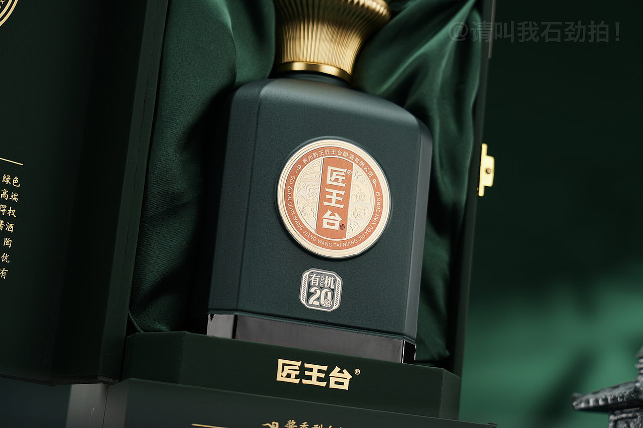 白酒拍摄【匠王台·有机20】场景展示图拍摄