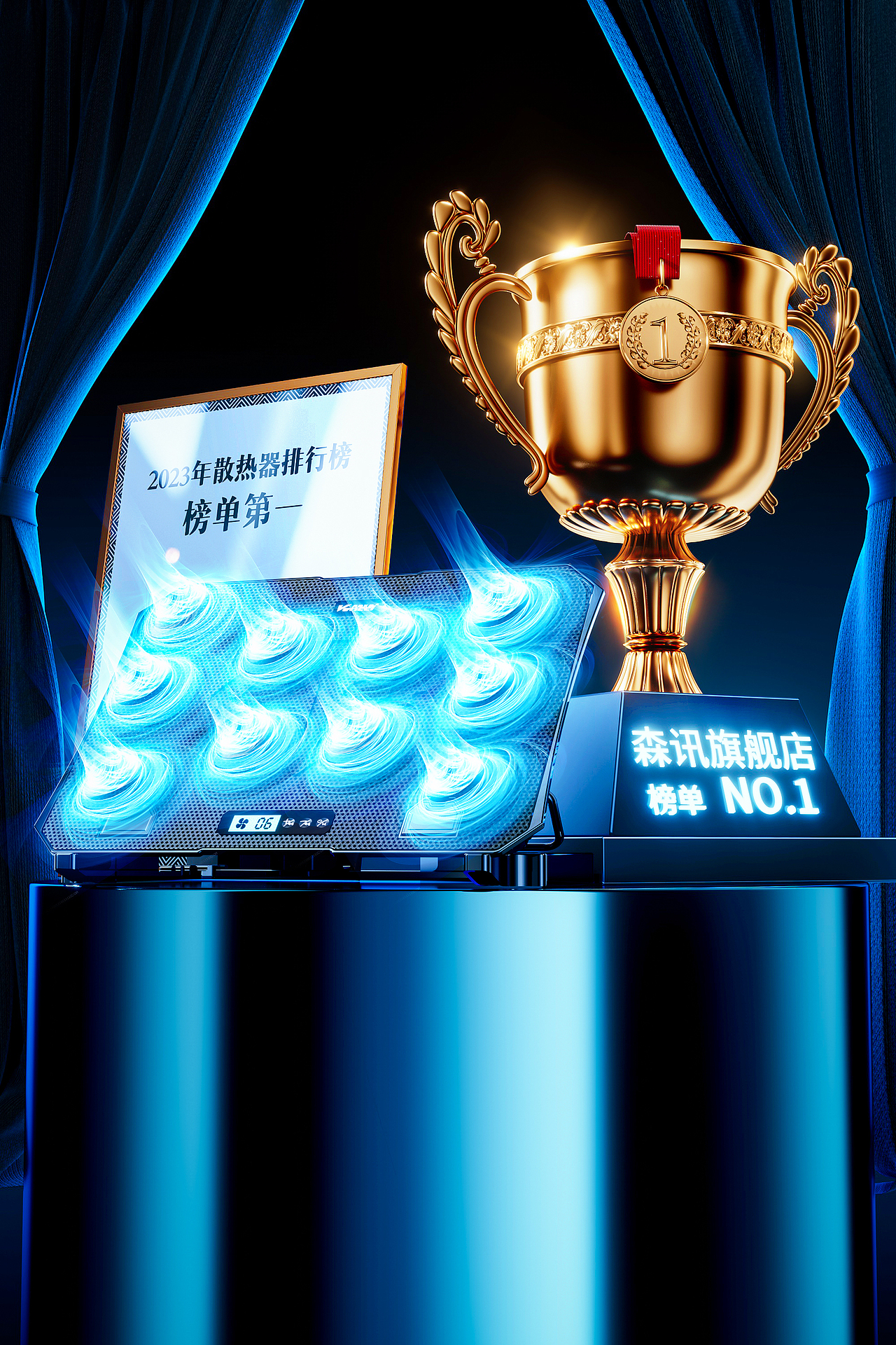 【2023｜上半年产品渲染】