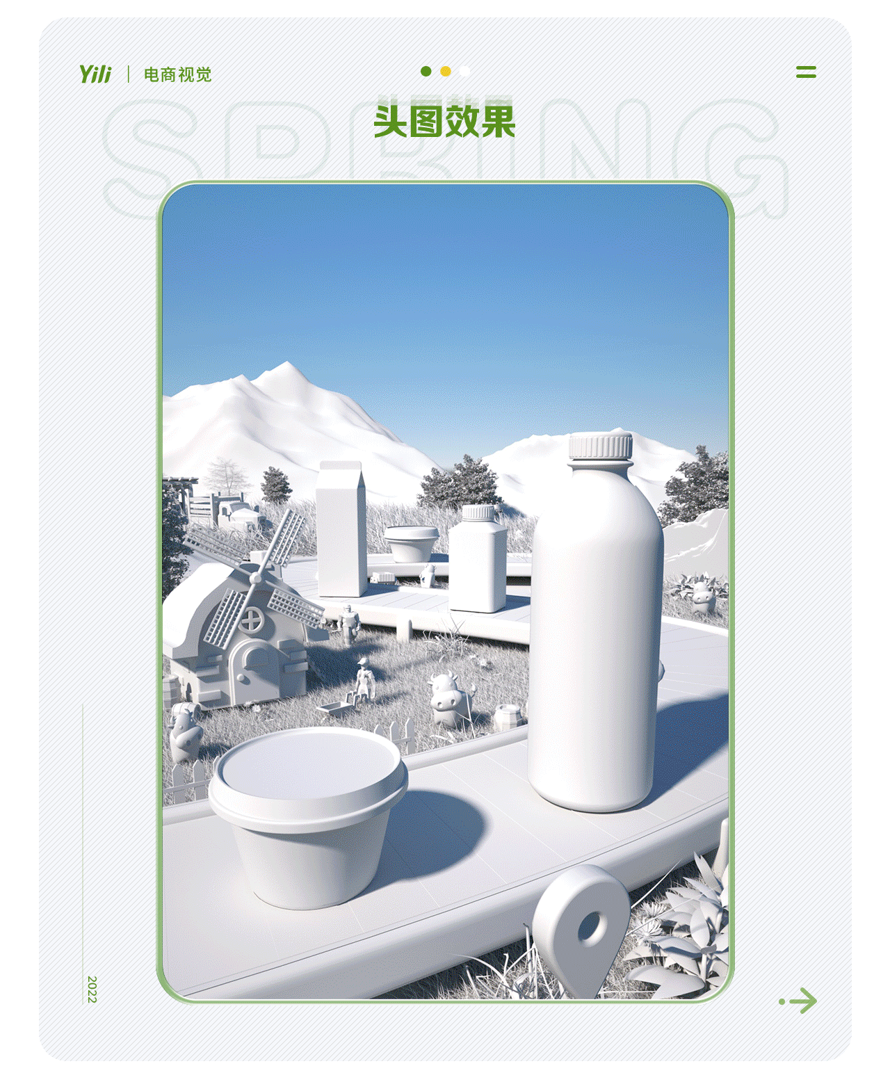 伊利低温 × 春夏季首页视觉案例分享